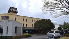 大子温泉 やみぞ