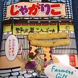 軽井沢フードギャラリー(カルイザワフードギャラリー)