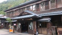 大沢温泉 湯治屋