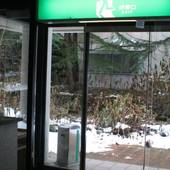 Tabist モアリゾートにれの樹 白馬(長野県 リゾートホテル) / 3