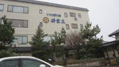 瀬波温泉 くつろぎの宿 旅館 静雲荘