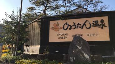 観光スポット / 6