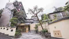 熱海来宮の湯 松月