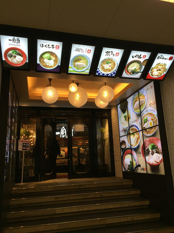 「一風堂 名古屋驛麺通り店」 外観 62545991 