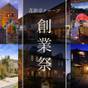 【グループ創業祭】7/17までお二人様で一万円引！全室温泉露天＆お部屋食 ｜ 夏休み前の静かな伊豆へ | ルーシーキキ