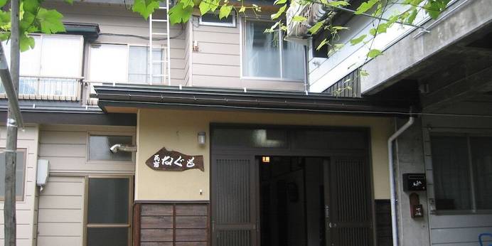 和のやど なぐも（長野県 民宿） / 1