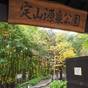 【お盆先取り】＜タイムセール＞美食と温泉に癒される夏の休暇／ご予約は5月6日まで【銀の月】 | 定山渓温泉 章月グランドホテル