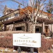 ほとりのテラスBan（山梨県 別荘・ヴィラ・コンドミニアム） / 4