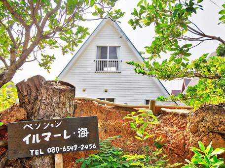 ペンション イルマーレ / 4