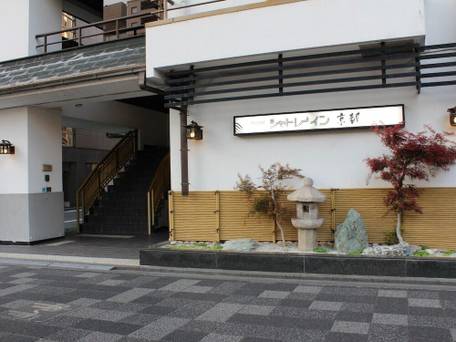 ホテルシャトレーイン京都 / 4