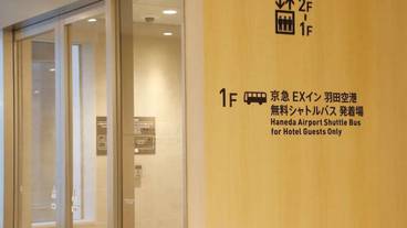 空港シャトルバス / 17