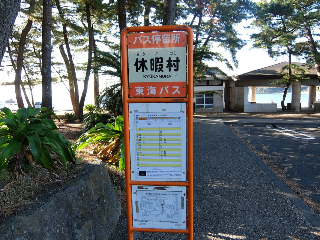 敷地内バス停