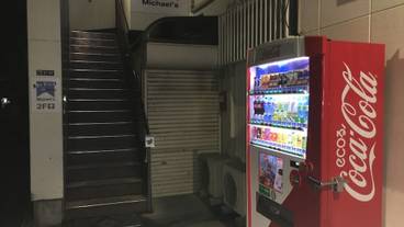 自動販売機 / 1