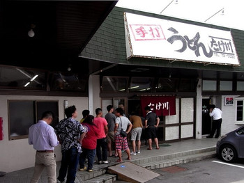 「たけ川うどん」 外観 73390273 行列が絶えない人気店。
