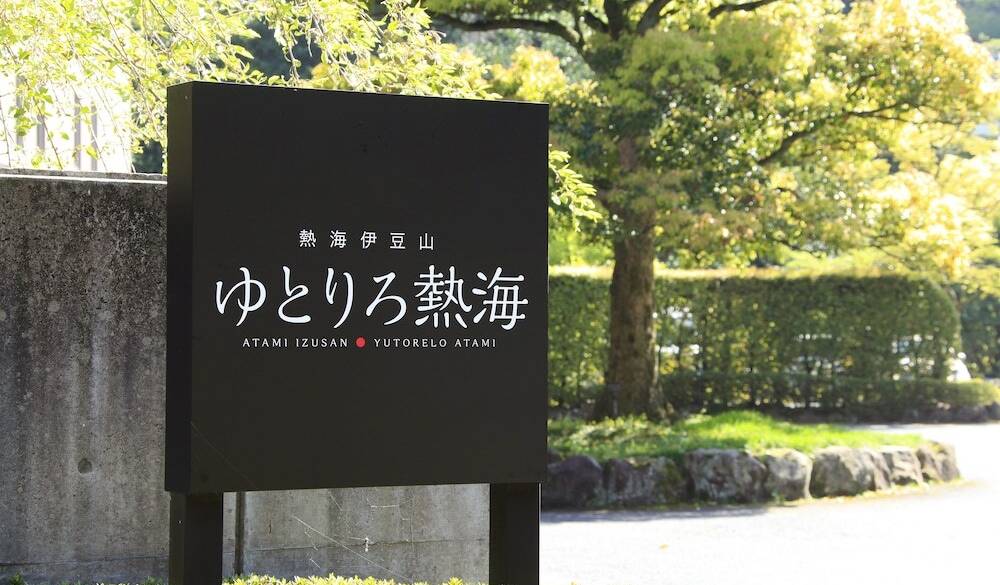 海が見える館内で
チェックイン / 5