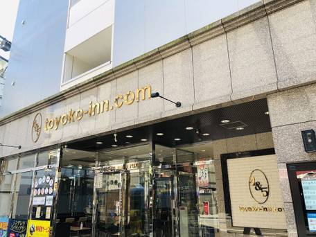 東横イン東京八王子駅北口 / 4