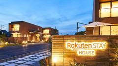 Rakuten STAY HOUSE 九十九里一宮