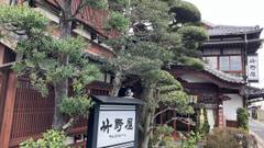 竹野屋旅館