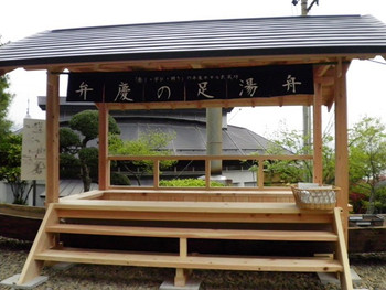 3.温泉で心も安らぐ「平泉ホテル武蔵坊」3641207