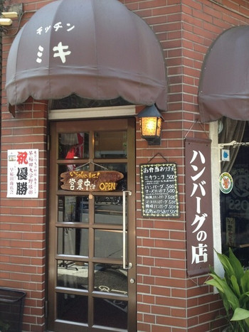 「キッチン ミキ」外観 827474 ある日の外観２