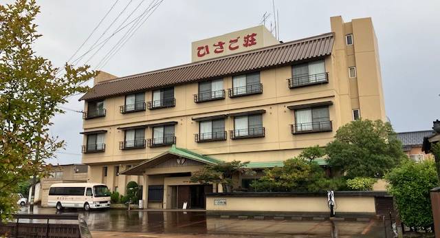 月岡温泉 ホテルひさご荘（新潟県 旅館） / 1