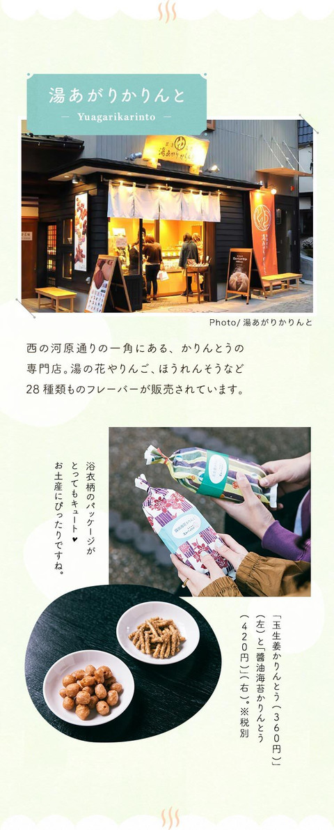 絆がもっと深まる。草津温泉ふたり旅 - 17