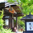 八幡野温泉郷 杜の湯 きらの里