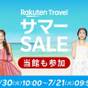 【楽天トラベルサマーSALE】ここにしかない朝食をお試しください☆【新大阪駅東口から徒歩2分】R8 | 大阪コロナホテル