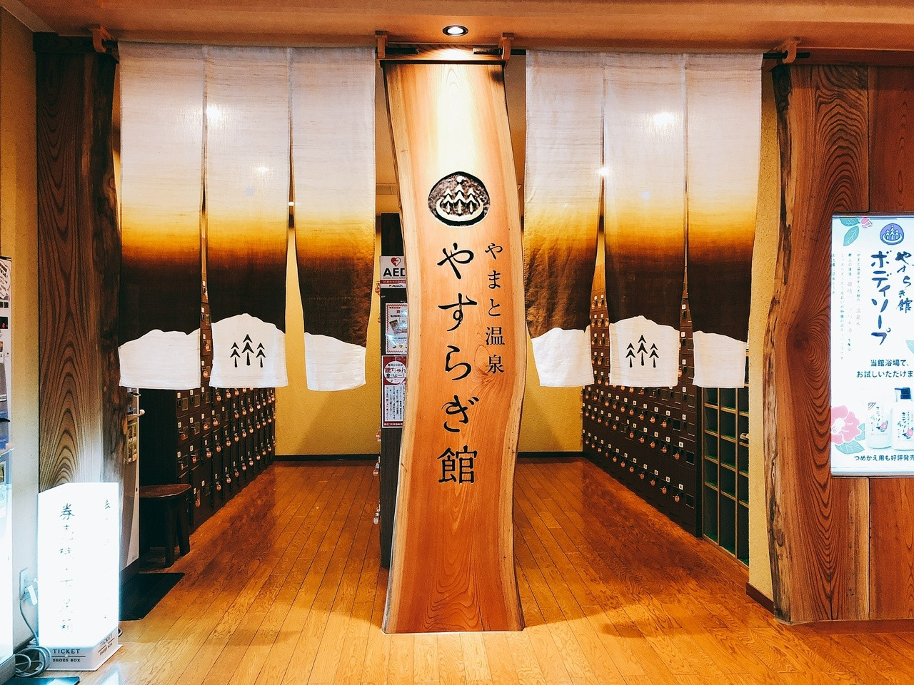 露天風呂でゆったり♡「やまと温泉やすらぎ館」3743789