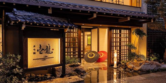 まち宿 壱龍（岐阜県 旅館） / 1