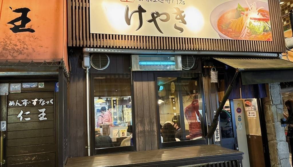 けやき すすきの本店② / 2