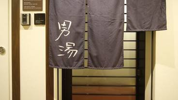 大浴場 / 16