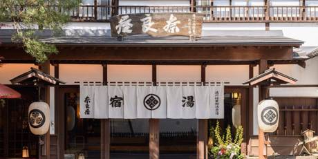 草津温泉 奈良屋