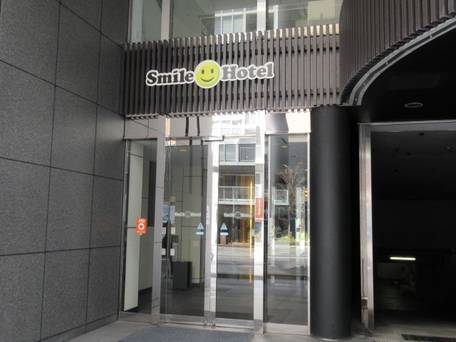 スマイルホテル京都四条 / 1