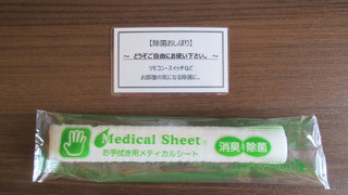 セミダブルルーム 喫煙可