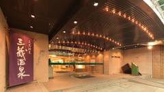 都心の天然温泉 名古屋クラウンホテル