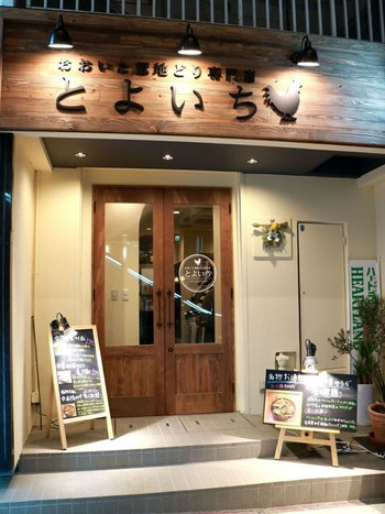「おおいた冠地どり専門店 とよいち」 外観 78763690 20171230外観