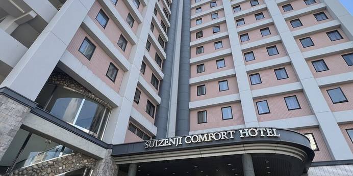 水前寺コンフォートホテル（熊本県 ビジネスホテル） / 1