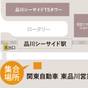 【お得なバスの旅】東品川・東京・大宮発★往復バス付でみんなラクラク♪自由気ままな旅に最適！＜朝食付＞ | 草津温泉 大東館