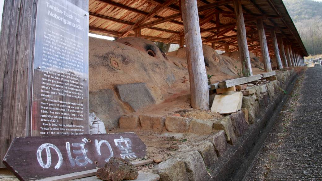 丹波焼登り窯のイメージ(2) / 4