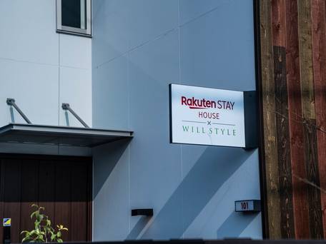 Rakuten STAY HOUSE x WILL STYLE 八幡堀 / 3