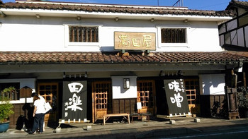 満田屋1328306