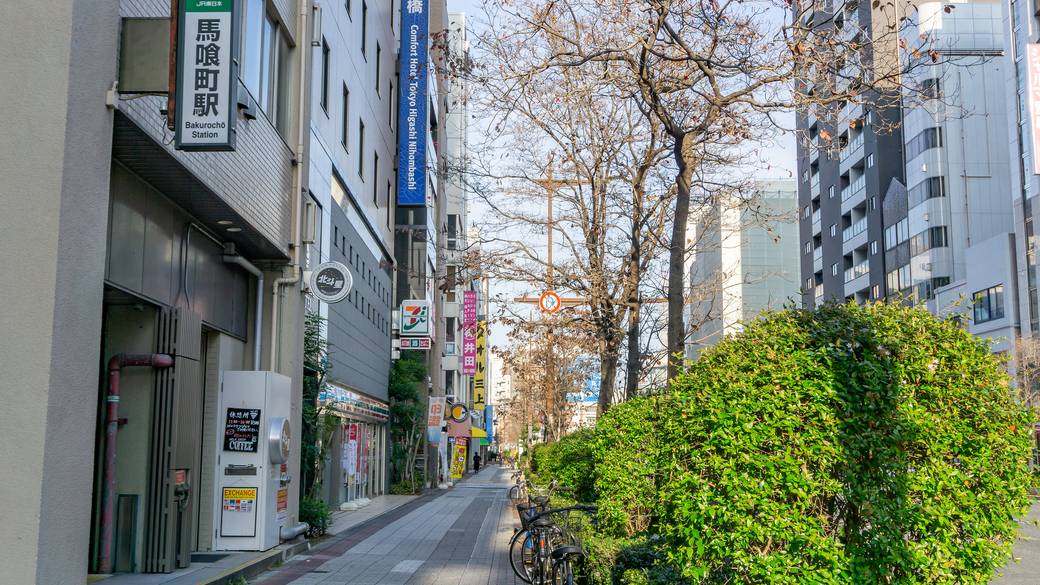 馬喰町の雰囲気を
味わいながらお散歩 / 1