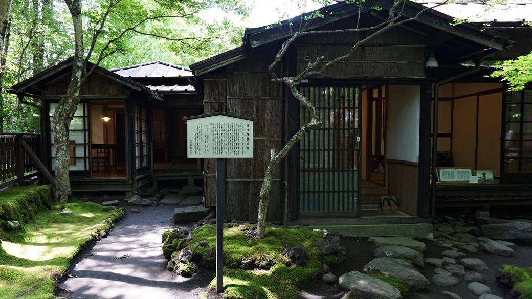 室生犀星記念館 / 1