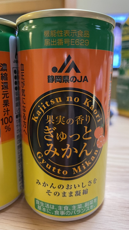 湯上がり処の無料ドリンク