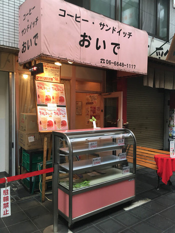 「おいで」外観 1035501 