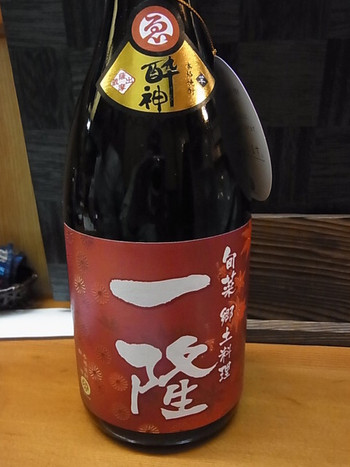 「旬菜郷土料理 一隆」 ドリンク 18778619 芋焼酎　一隆