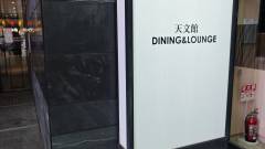 リッチモンドホテル鹿児島天文館