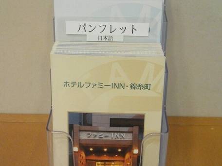 ホテルファミーINN・錦糸町 / 2