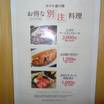 オプション別注料理。